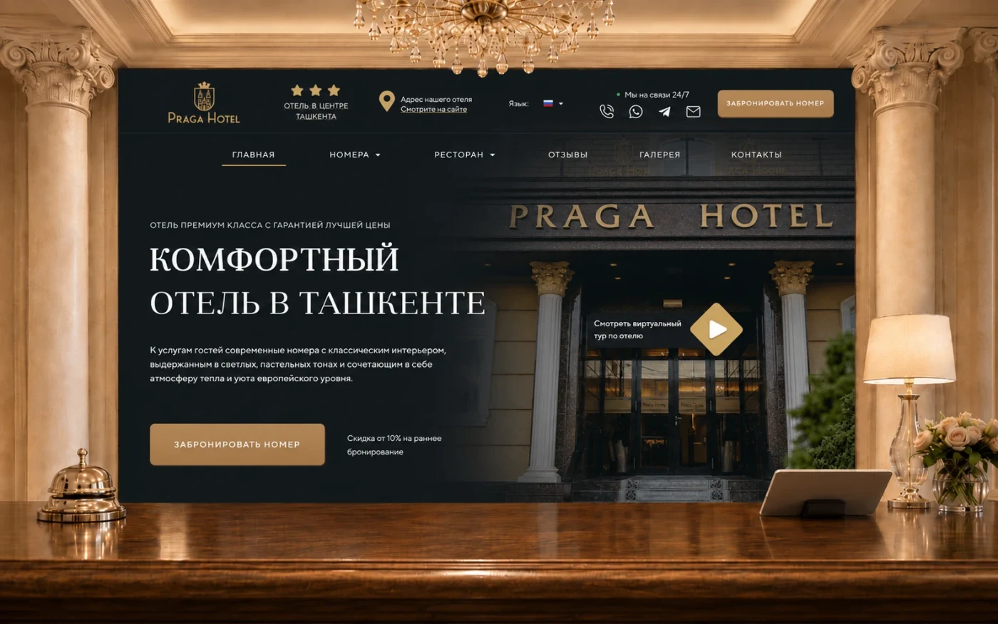 Отель премиум класса с гарантией лучшей цены