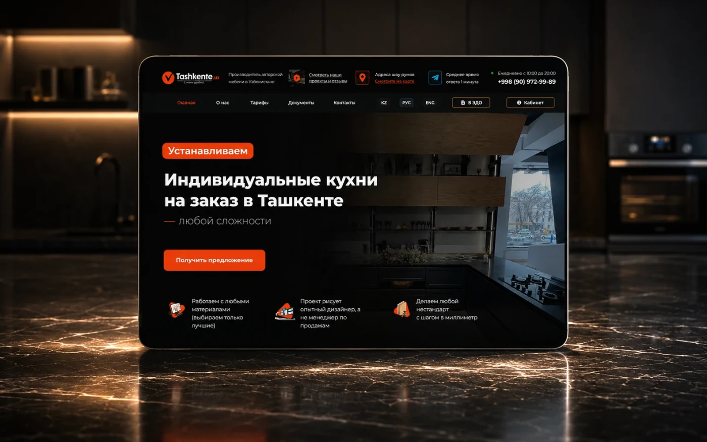 vTashkente.uz - производитель авторской мебели